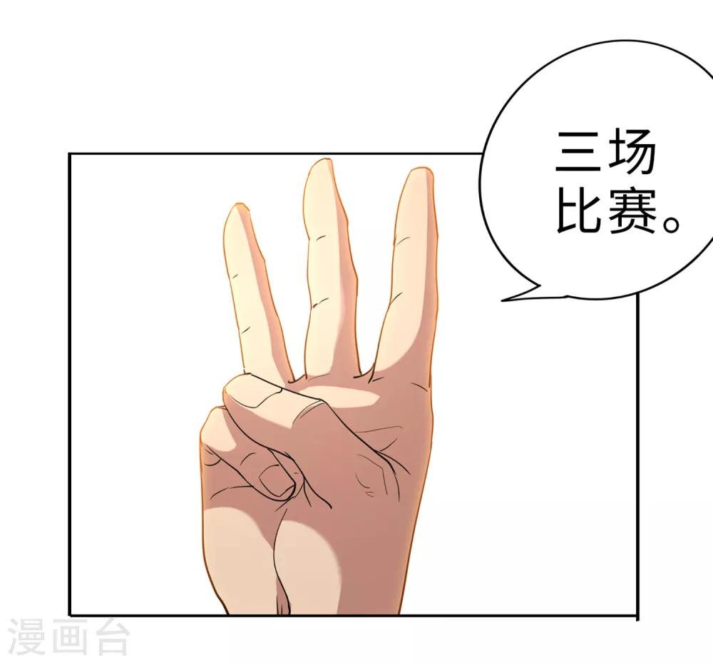最终话 你，敢么？
