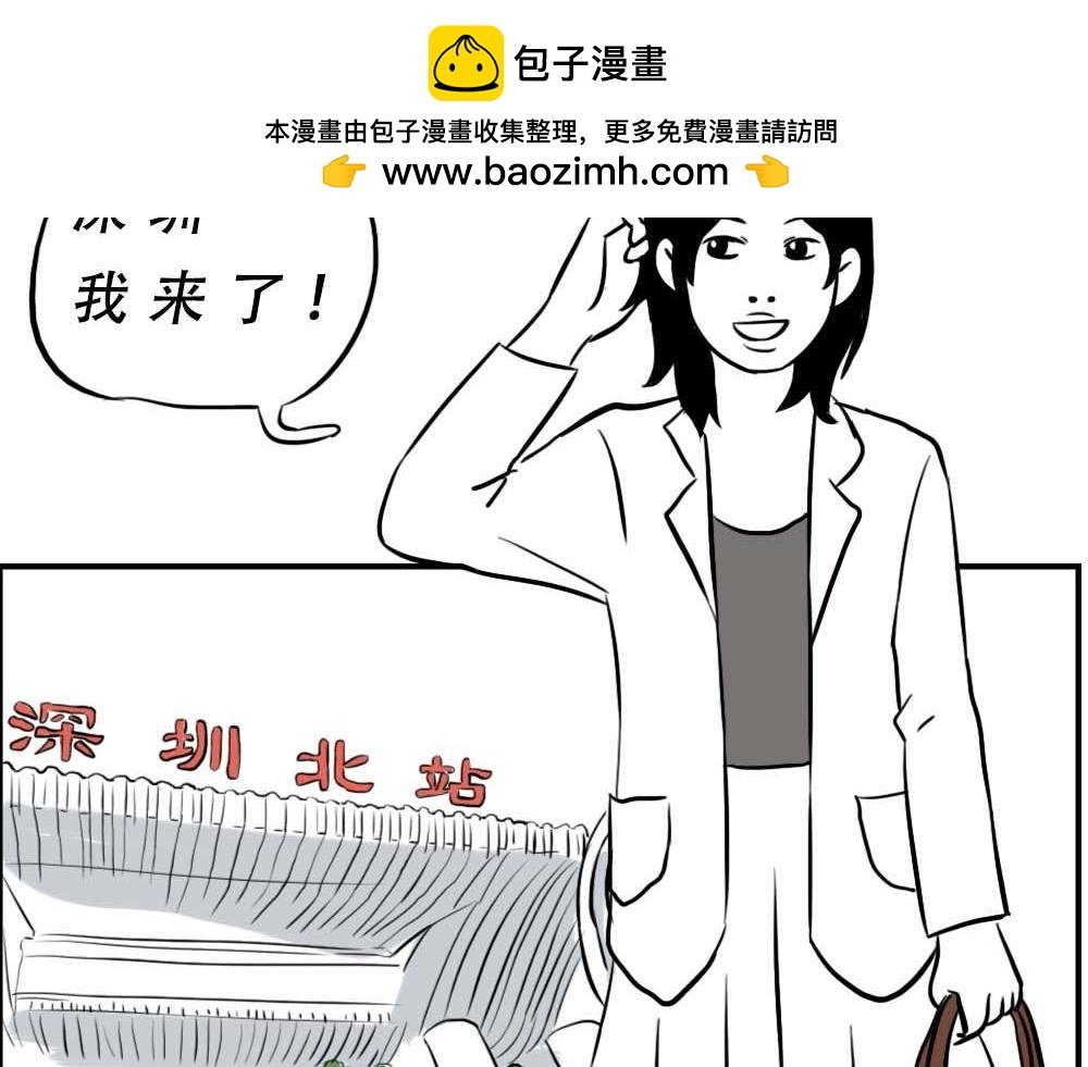 深圳互联网人不配拥有时尚