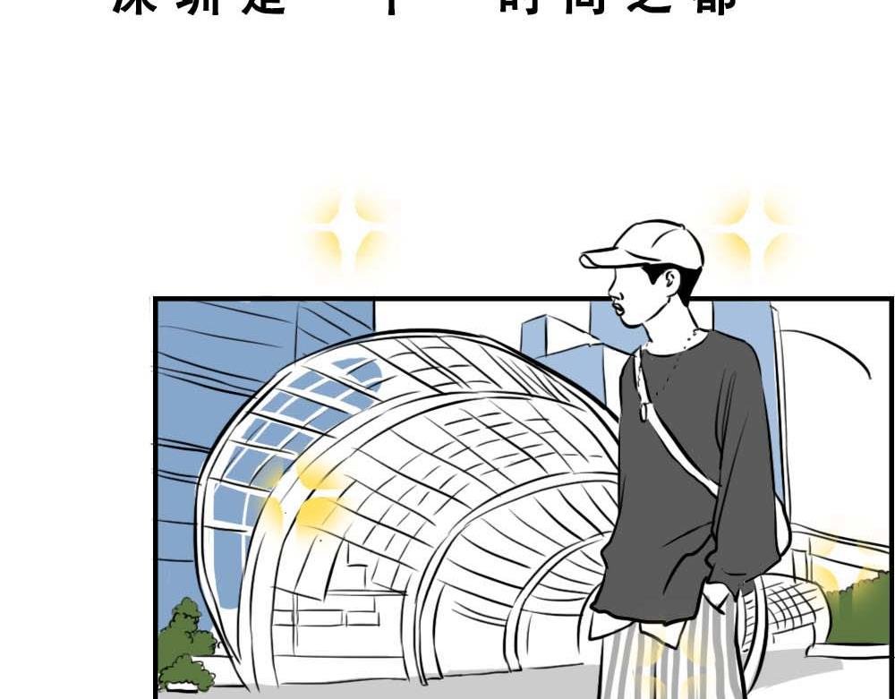 深圳互联网人不配拥有时尚