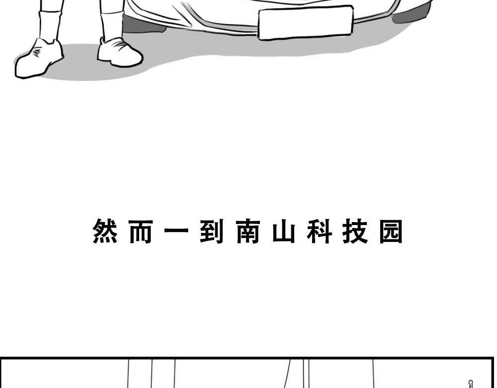 深圳互联网人不配拥有时尚