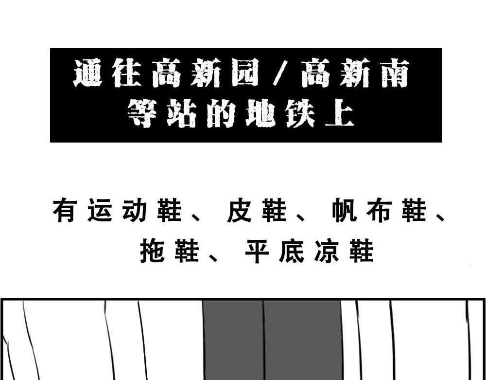 深圳互联网人不配拥有时尚