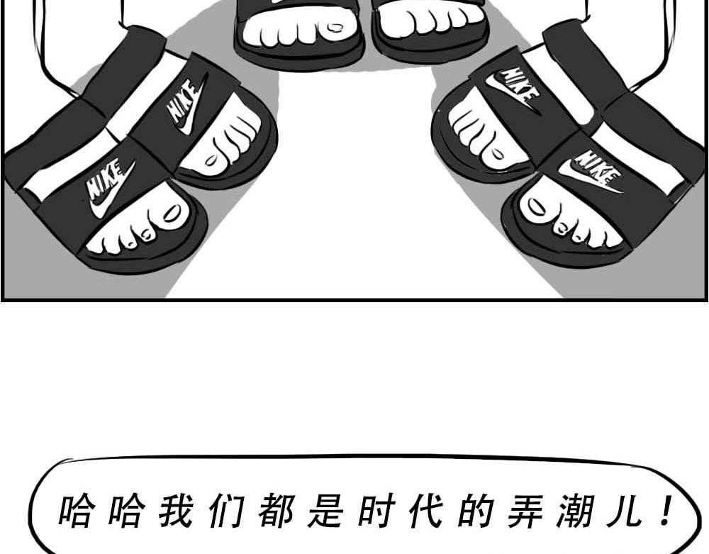 深圳互联网人不配拥有时尚