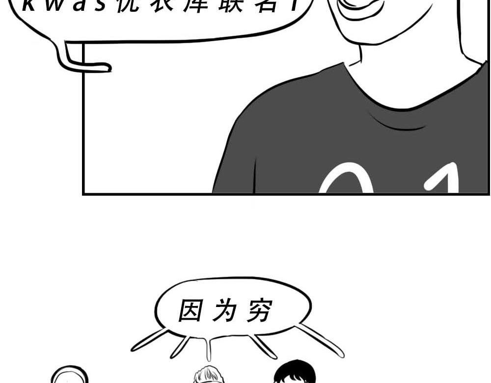 深圳互联网人不配拥有时尚