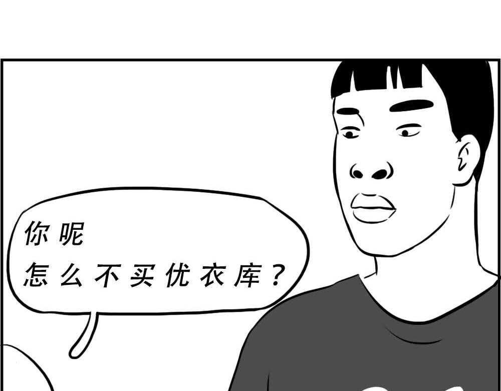 深圳互联网人不配拥有时尚