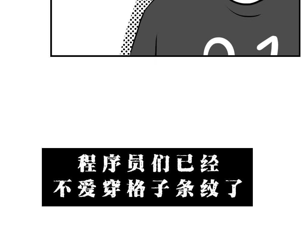深圳互联网人不配拥有时尚