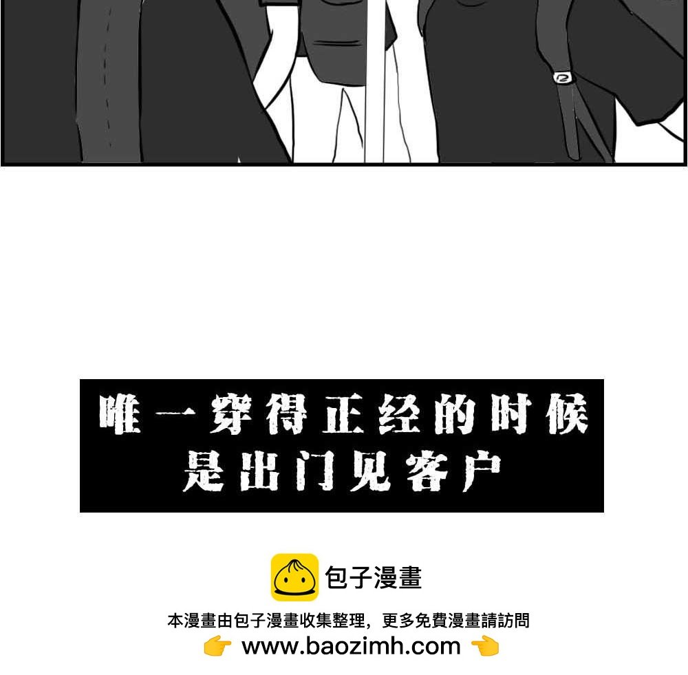 深圳互联网人不配拥有时尚