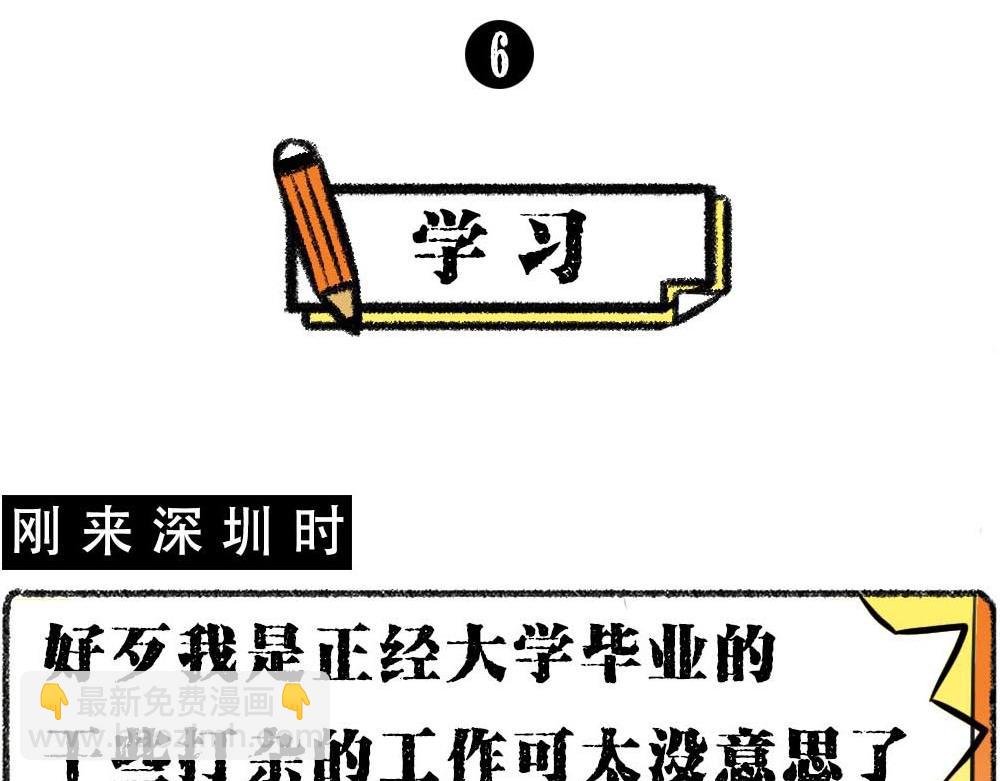 深圳没有爱情，深圳人没有存款