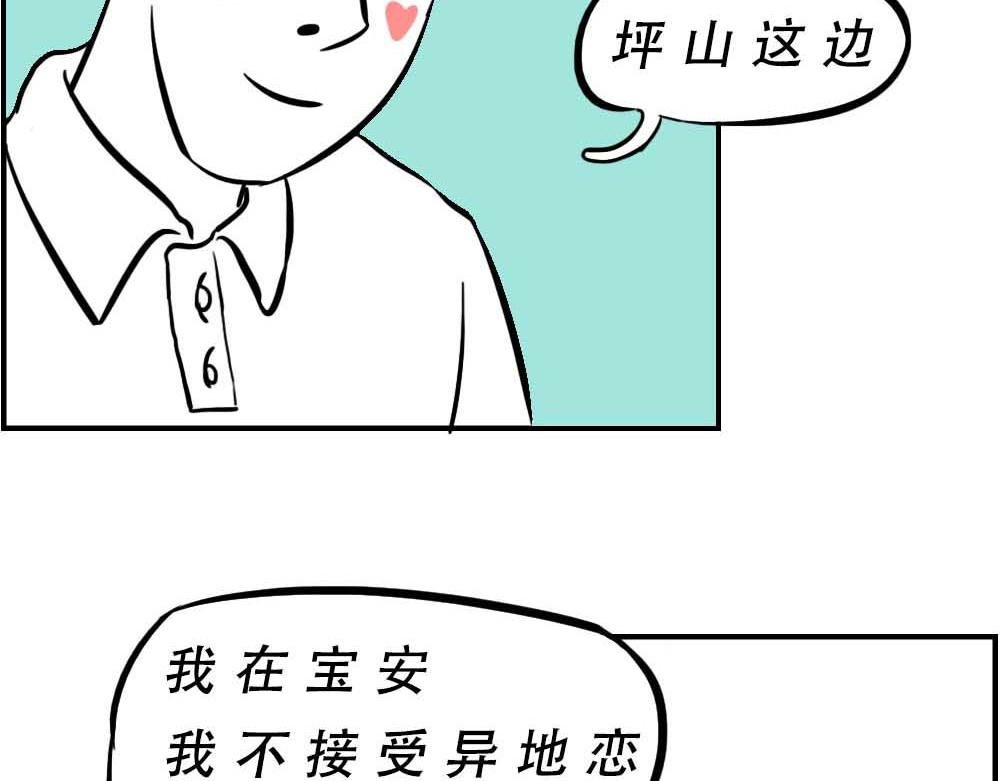深圳人无所不能，除了恋爱