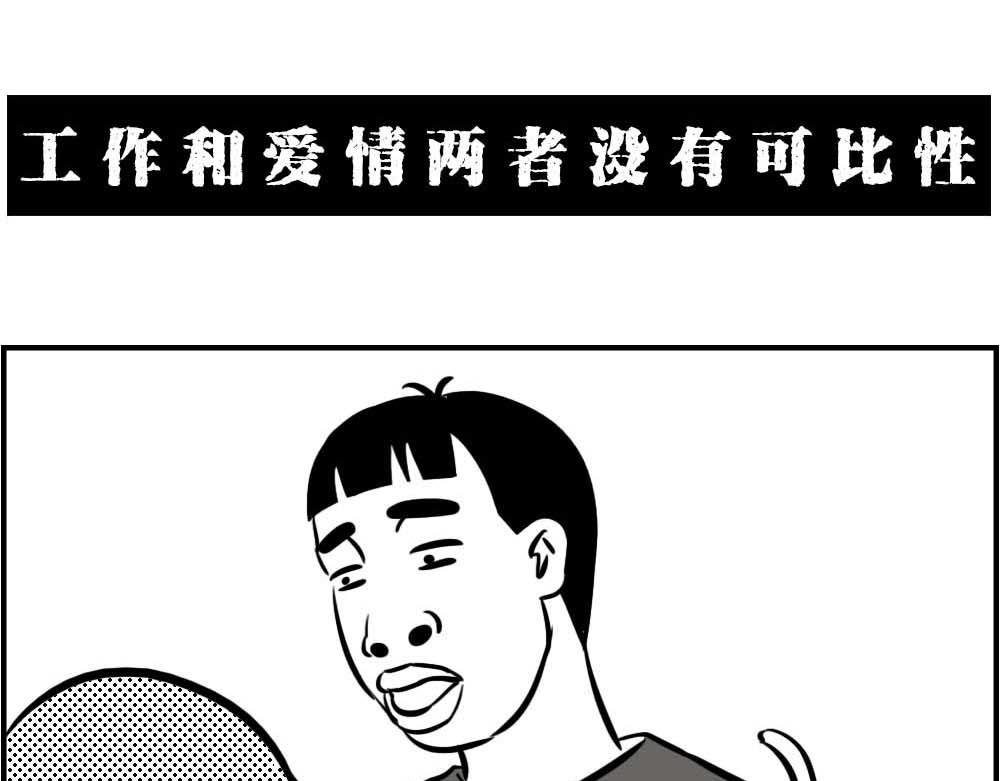 深圳人无所不能，除了恋爱