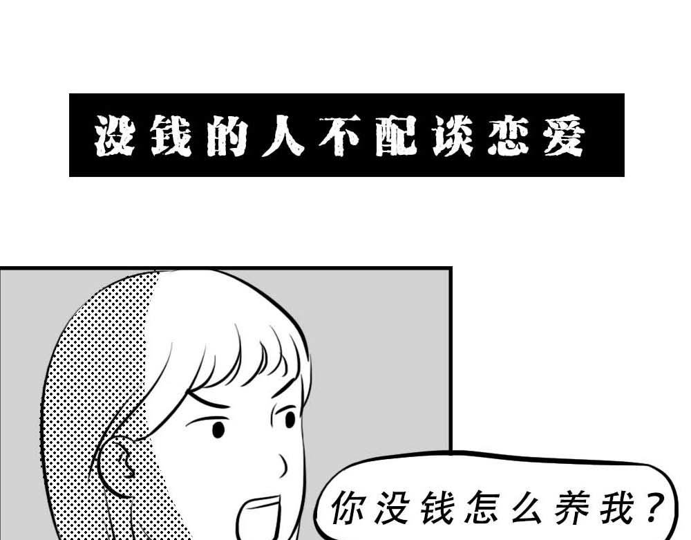 深圳人无所不能，除了恋爱