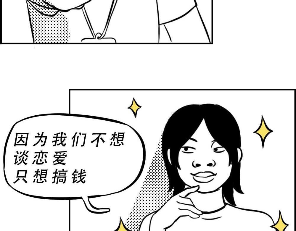 深圳人无所不能，除了恋爱