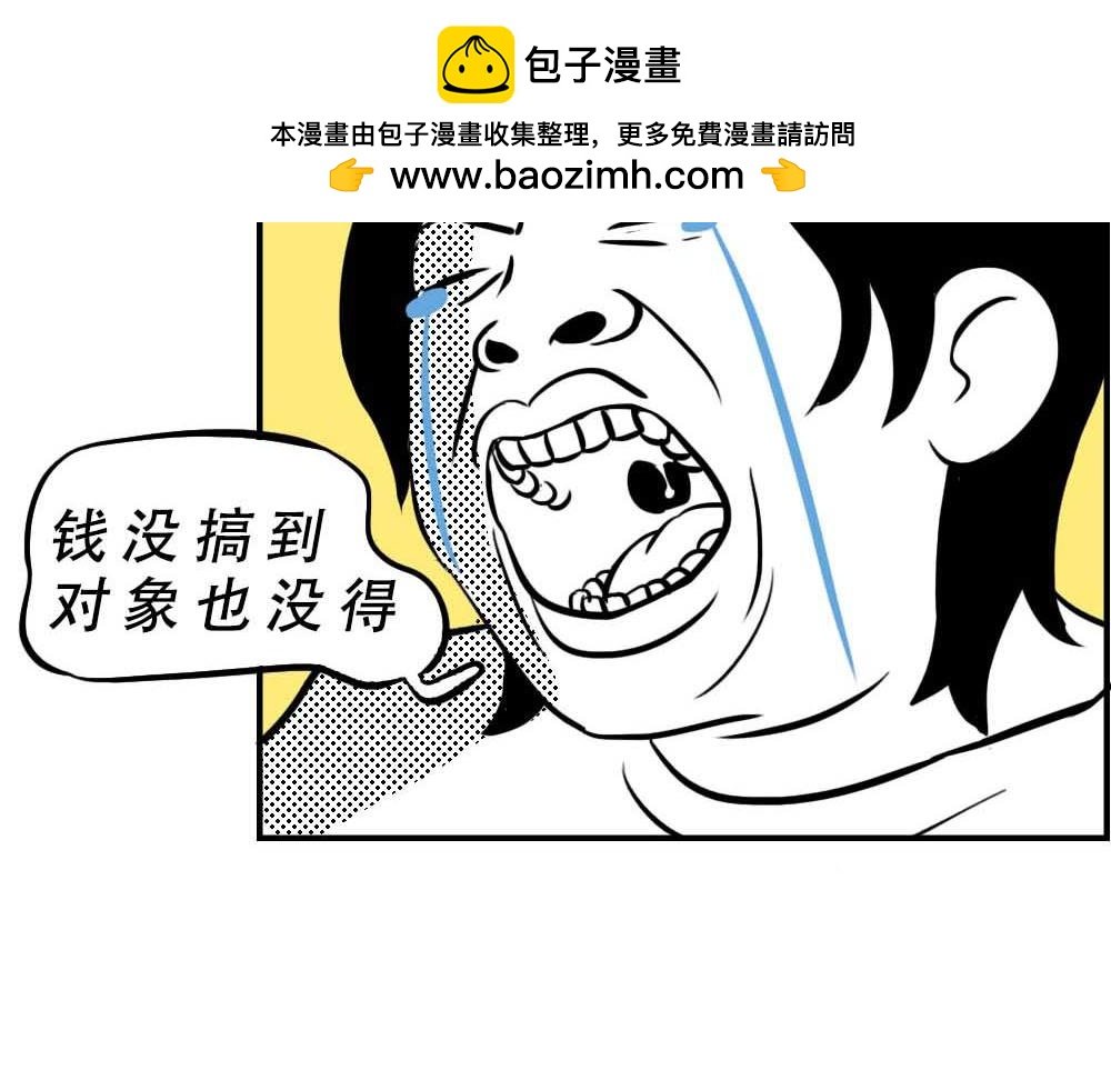 深圳人无所不能，除了恋爱