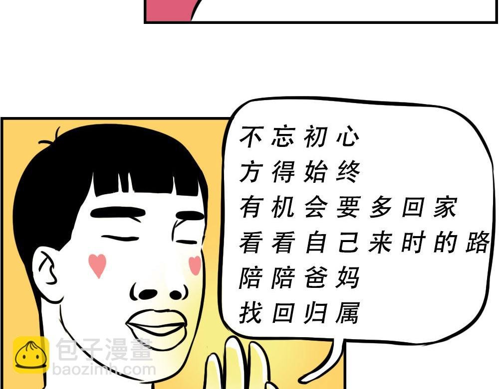 深圳人返乡图鉴：我废了，你呢？
