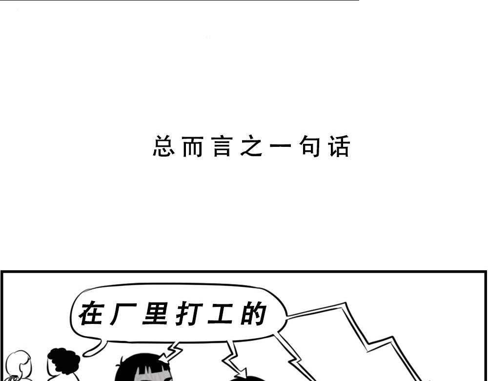 深圳人返乡图鉴：我废了，你呢？