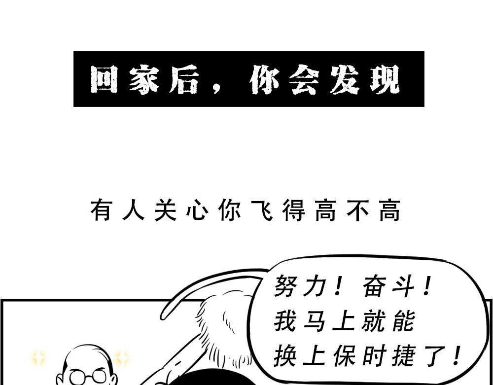 深圳人返乡图鉴：我废了，你呢？