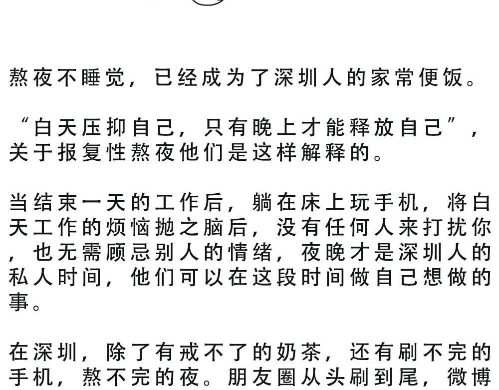 深圳人加班挣的钱，都用来植发了