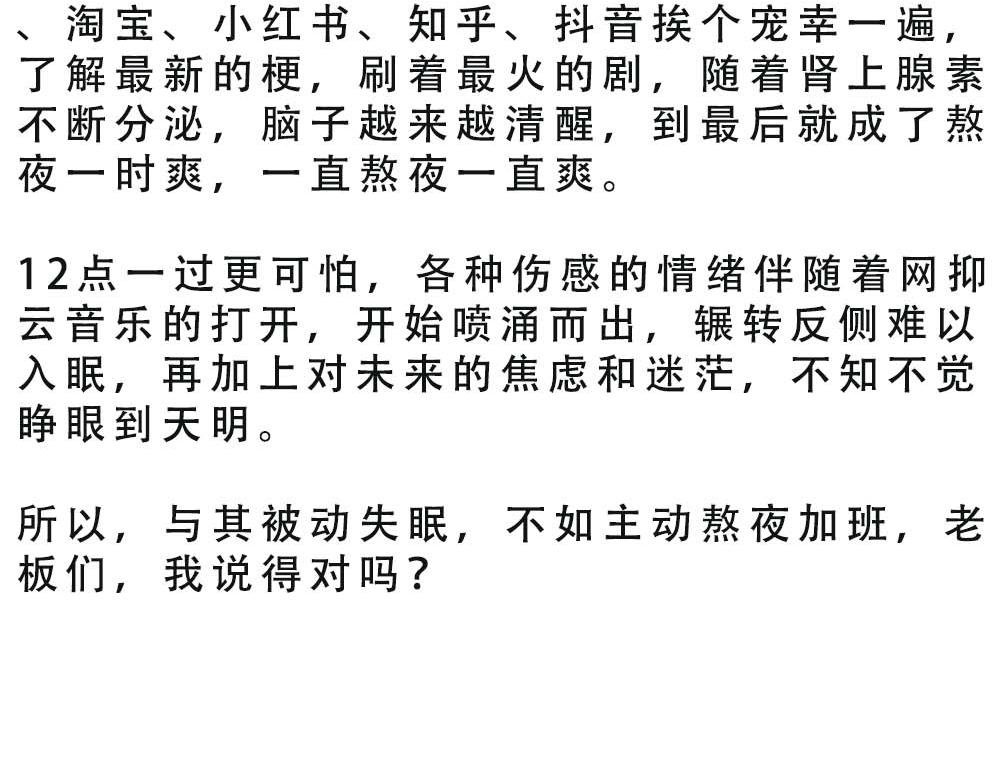 深圳人加班挣的钱，都用来植发了