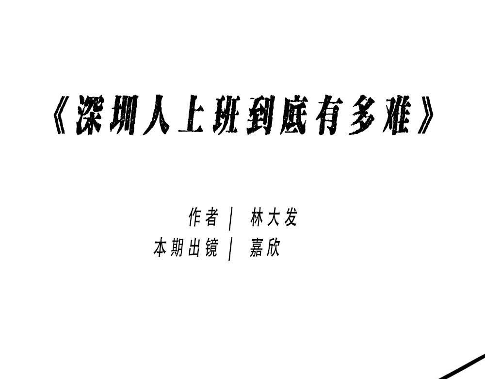 上海名媛在拼单，深圳社畜在拼命