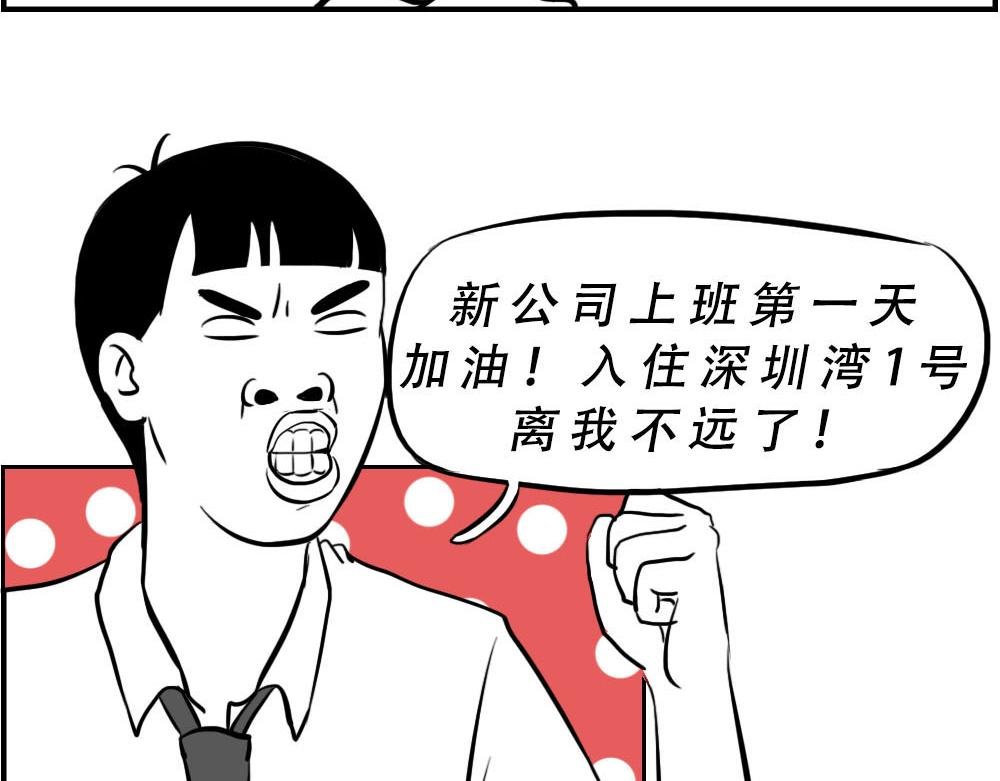 深圳特产：停停停停停