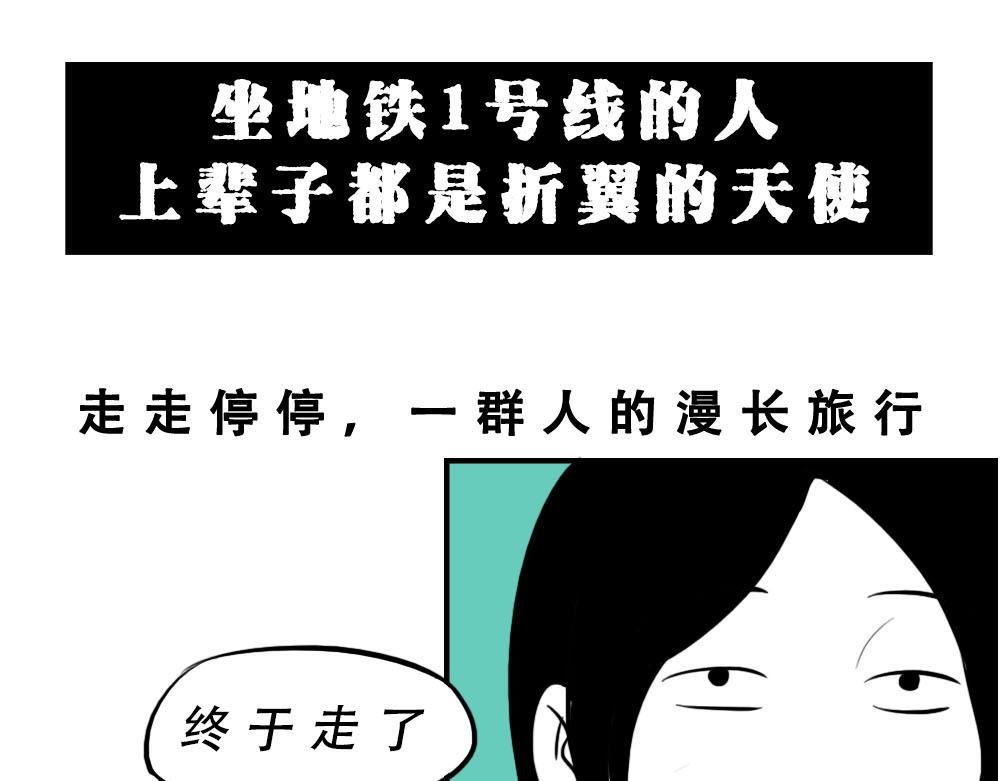 深圳特产：停停停停停