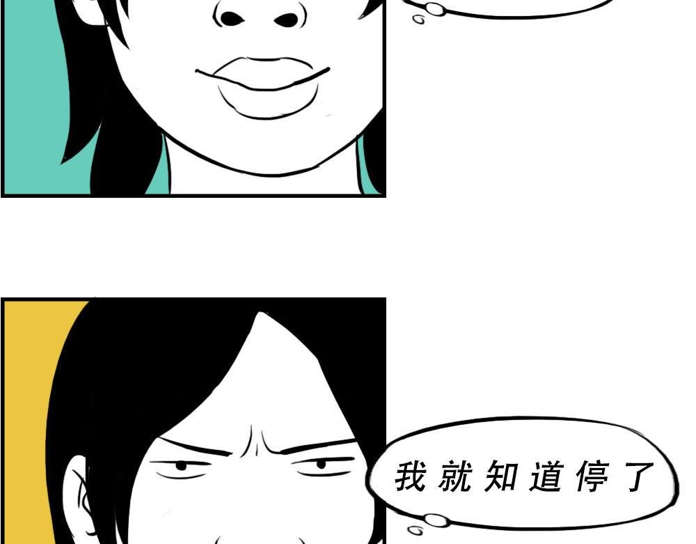深圳特产：停停停停停
