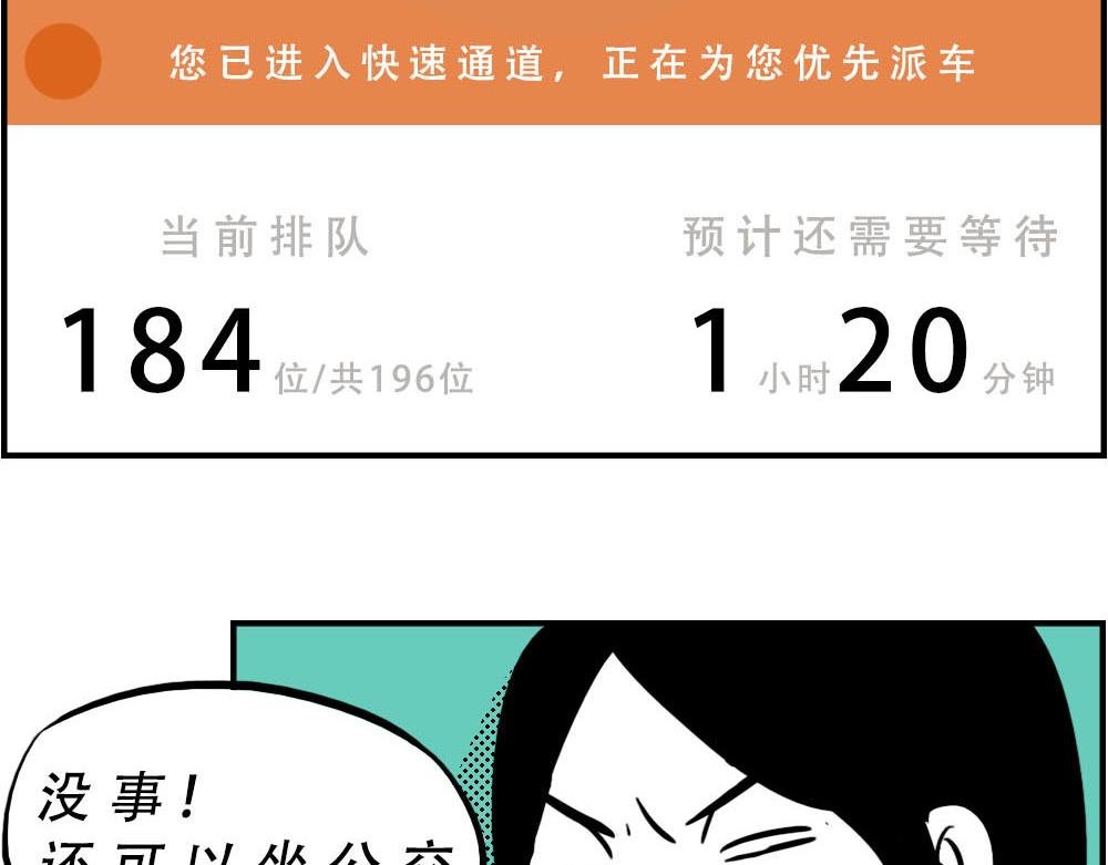 深圳特产：停停停停停