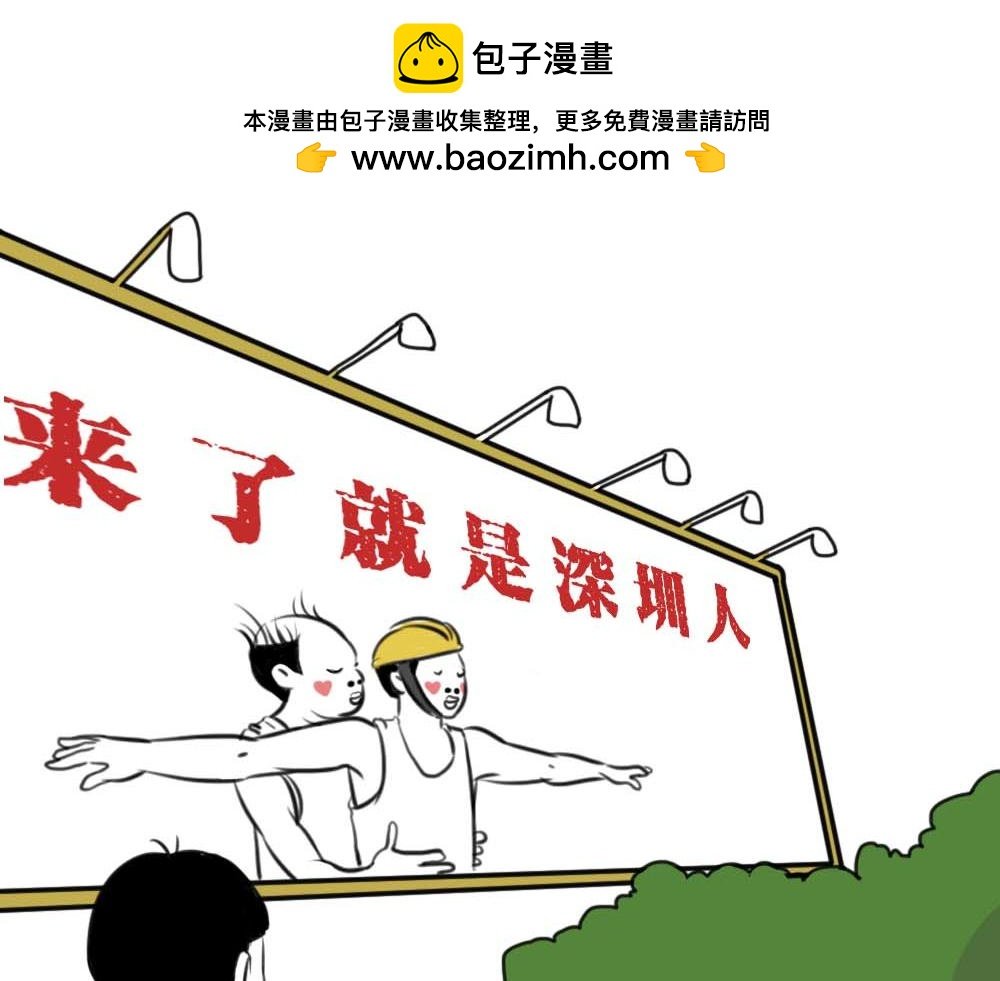 加油 打工人！