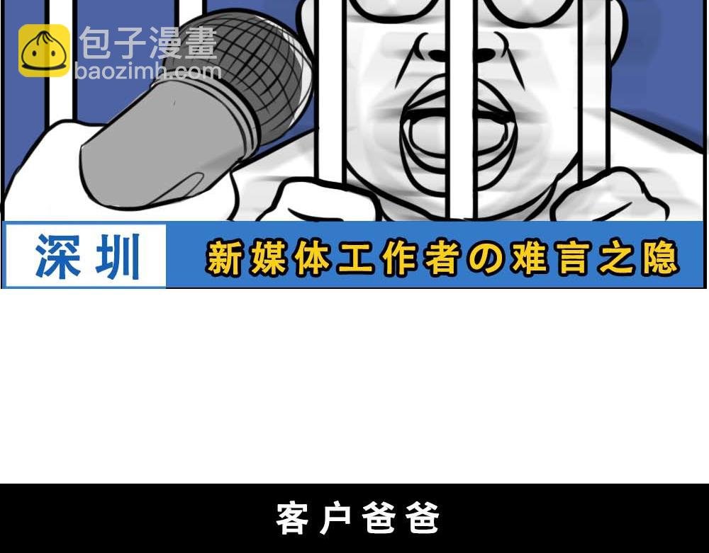 加油 打工人！