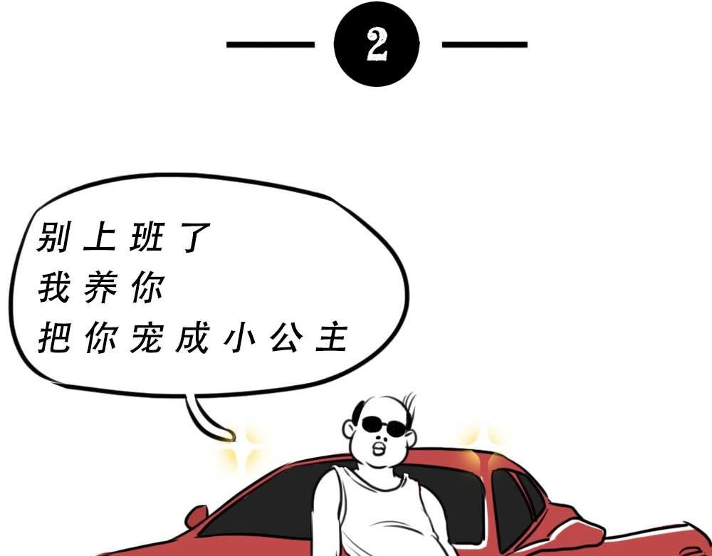 加油 打工人！
