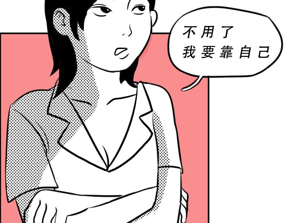 加油 打工人！