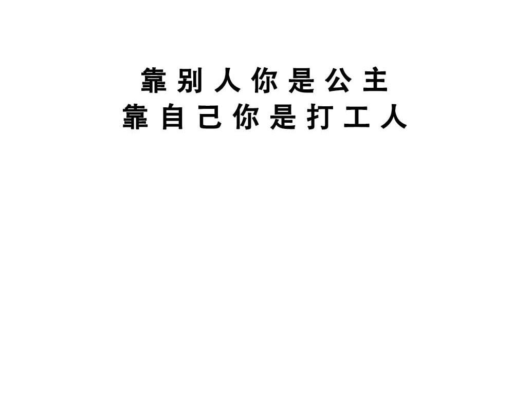 加油 打工人！