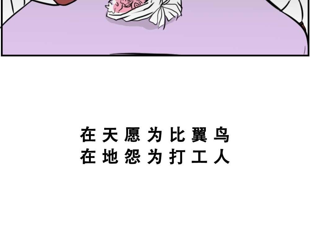 加油 打工人！