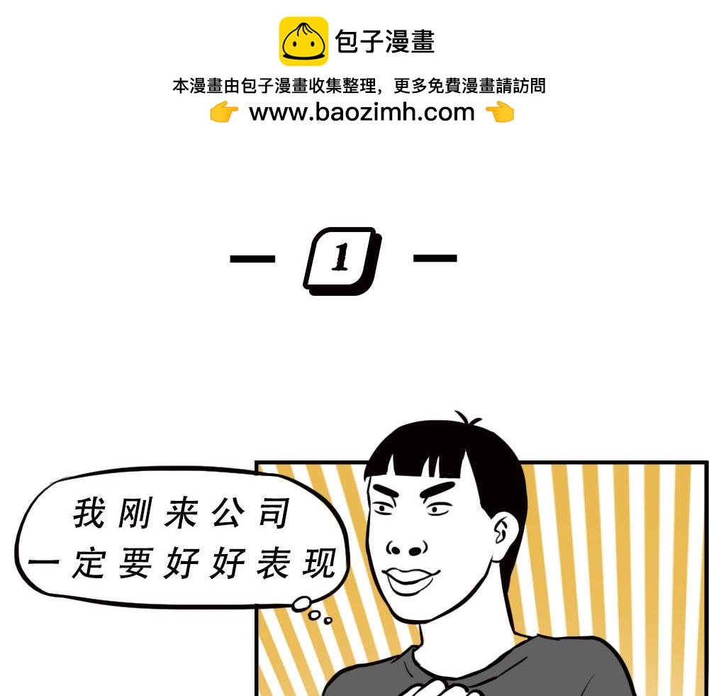今 天 你 社 会 性 死 亡