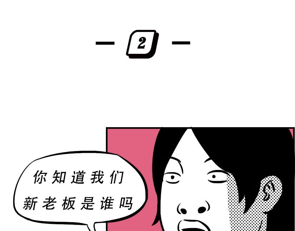 今 天 你 社 会 性 死 亡
