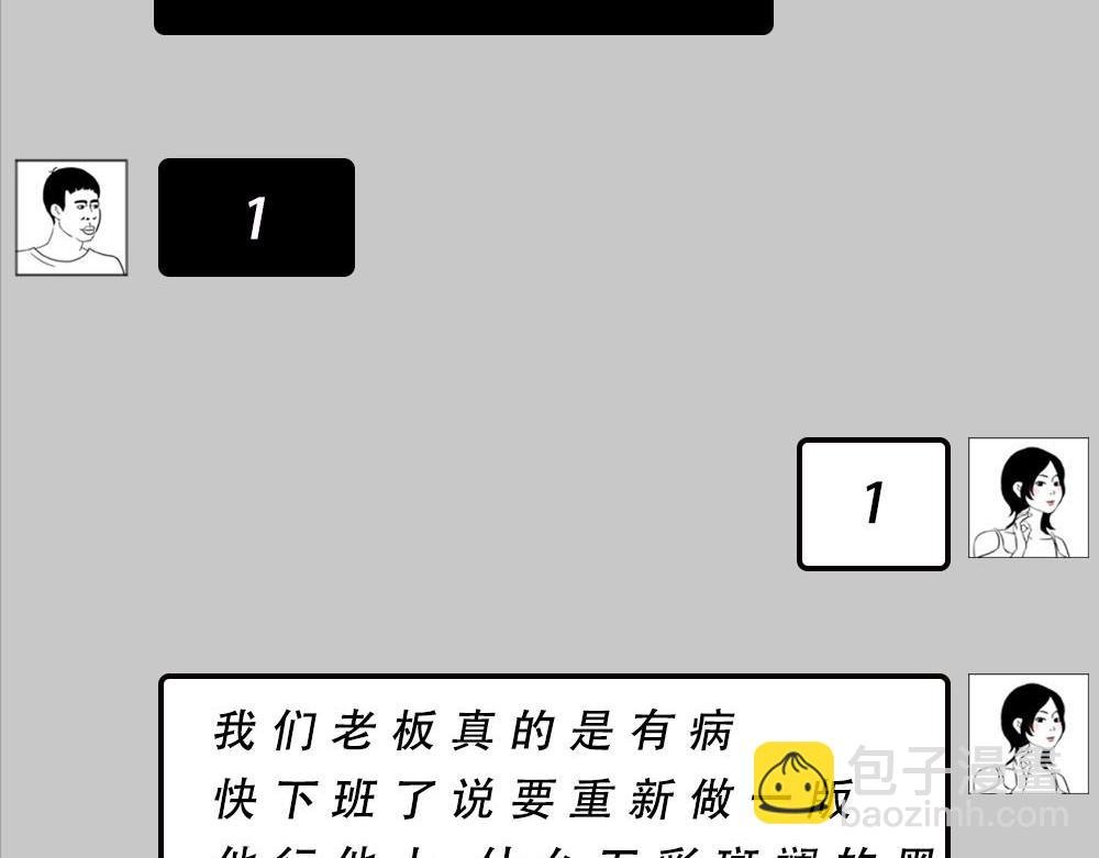 今 天 你 社 会 性 死 亡