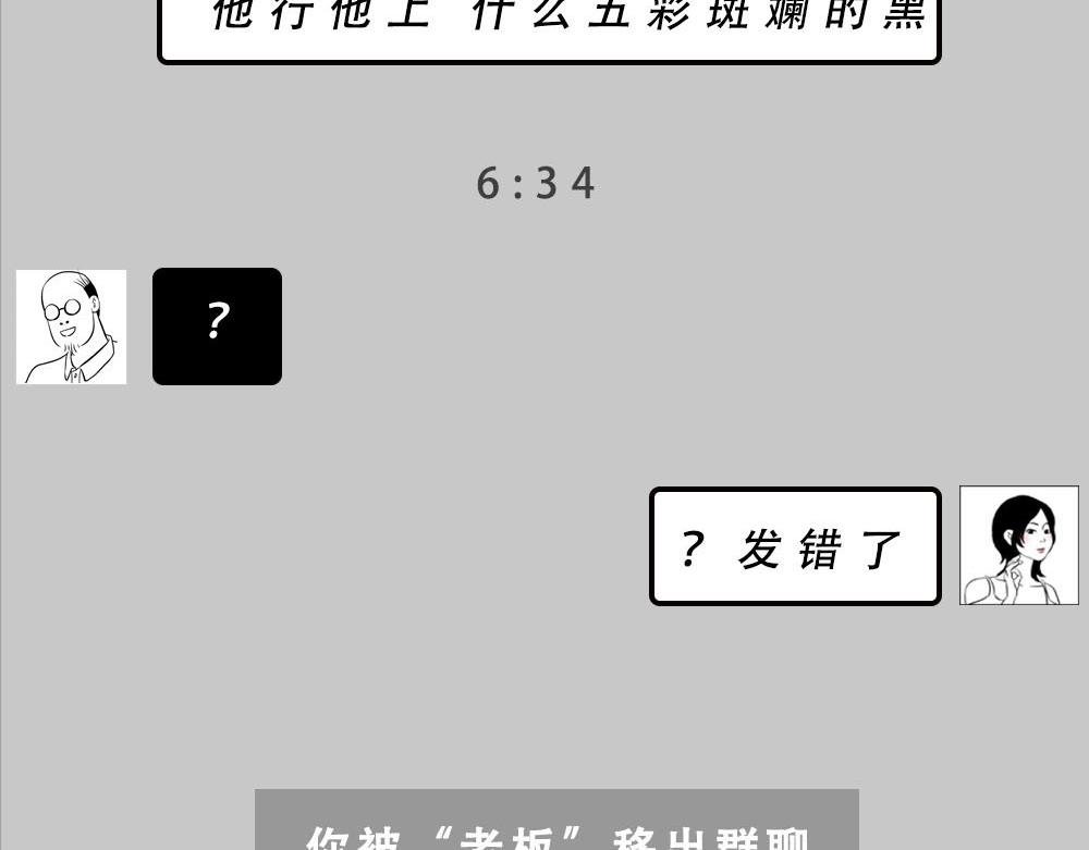 今 天 你 社 会 性 死 亡