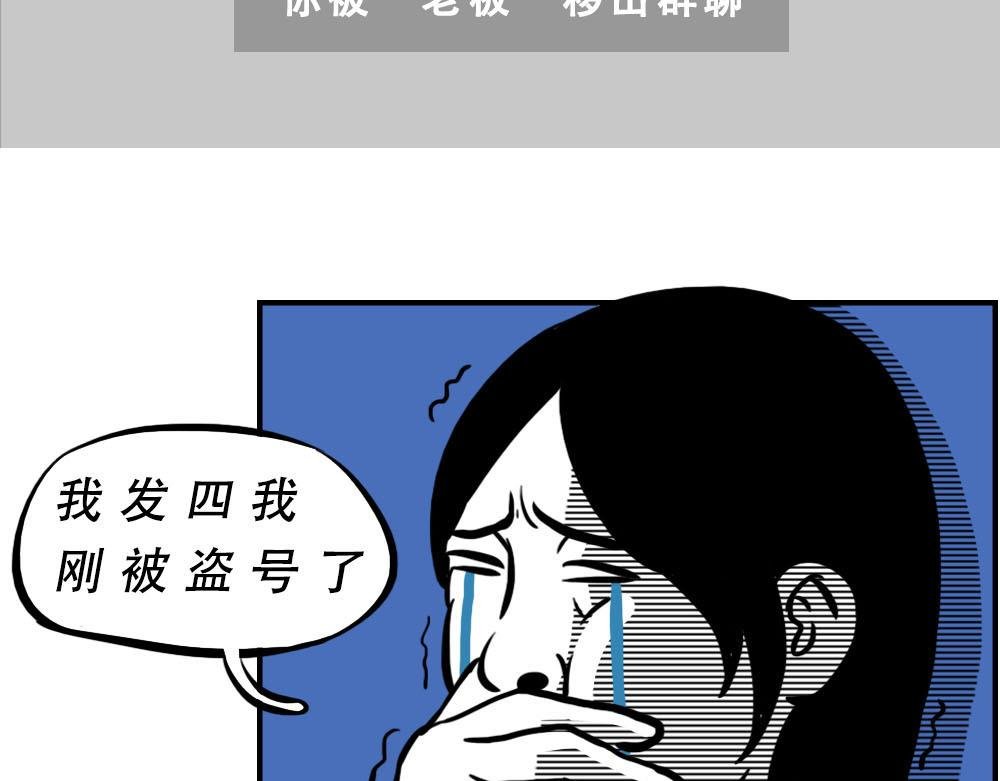 今 天 你 社 会 性 死 亡