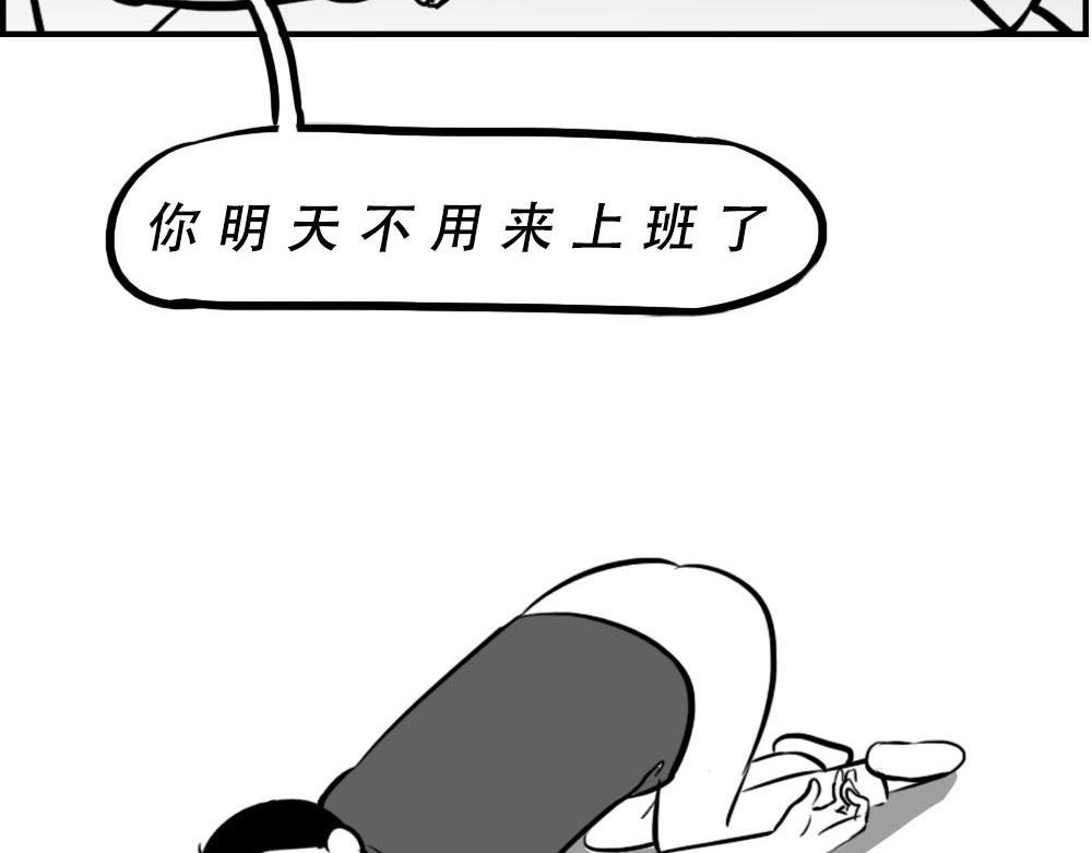 今 天 你 社 会 性 死 亡