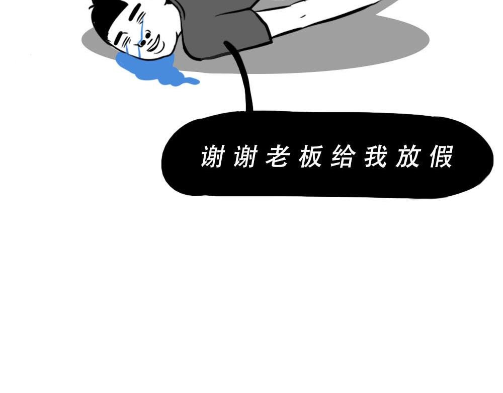 今 天 你 社 会 性 死 亡