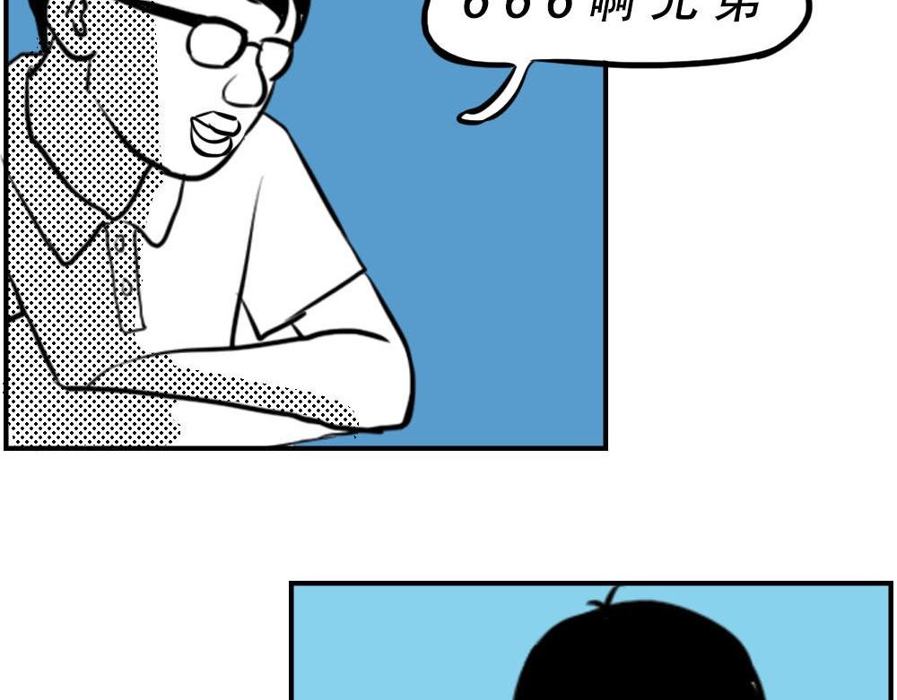 今 天 你 社 会 性 死 亡