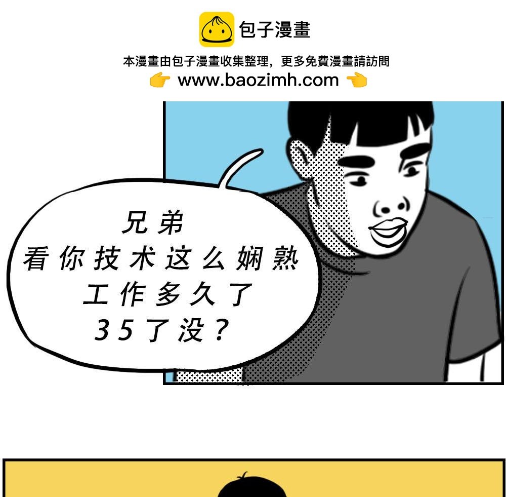 今 天 你 社 会 性 死 亡