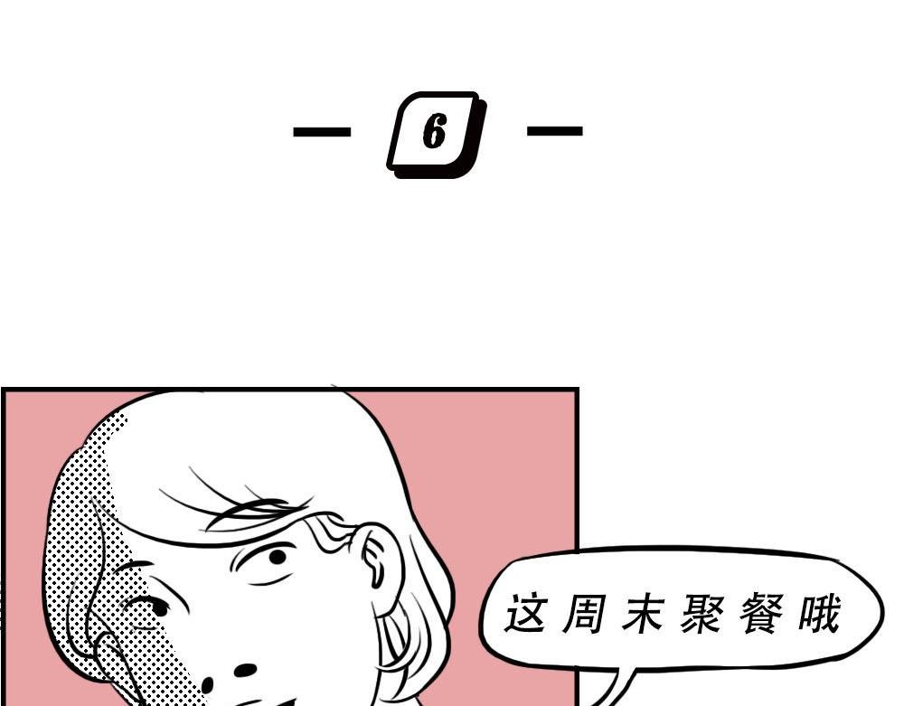 今 天 你 社 会 性 死 亡