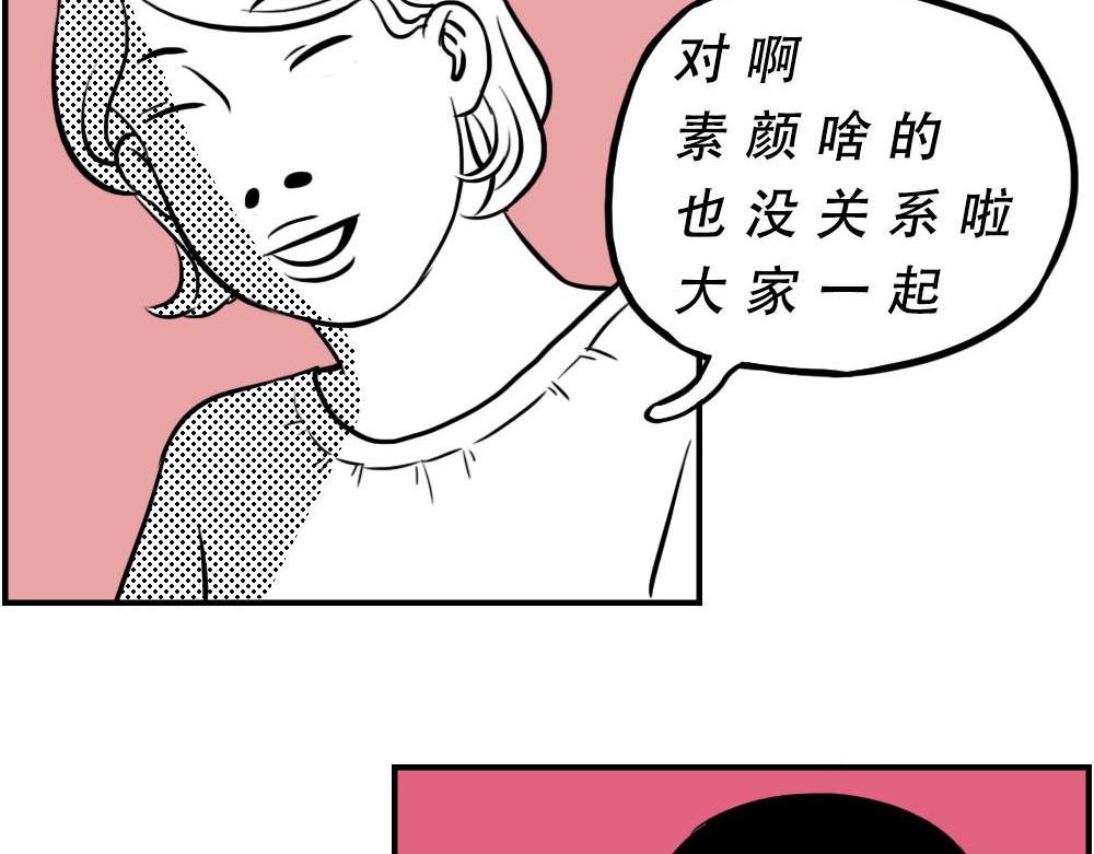 今 天 你 社 会 性 死 亡