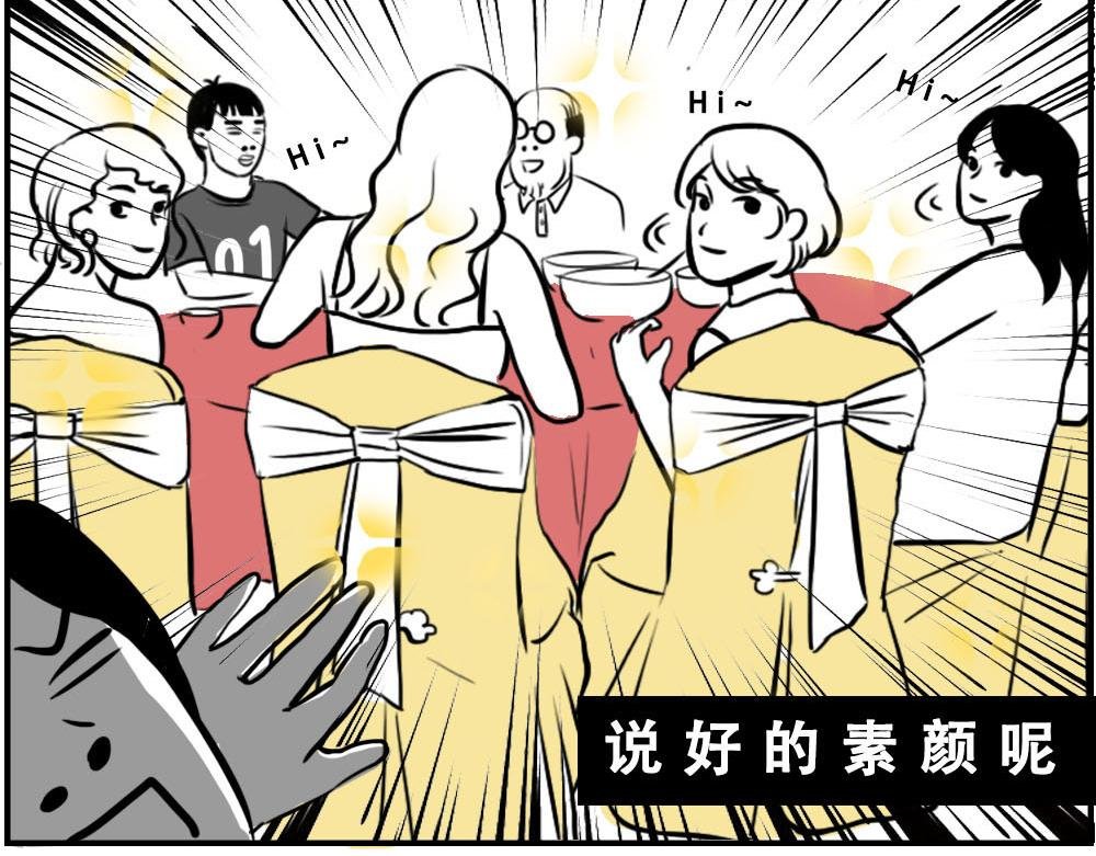 今 天 你 社 会 性 死 亡