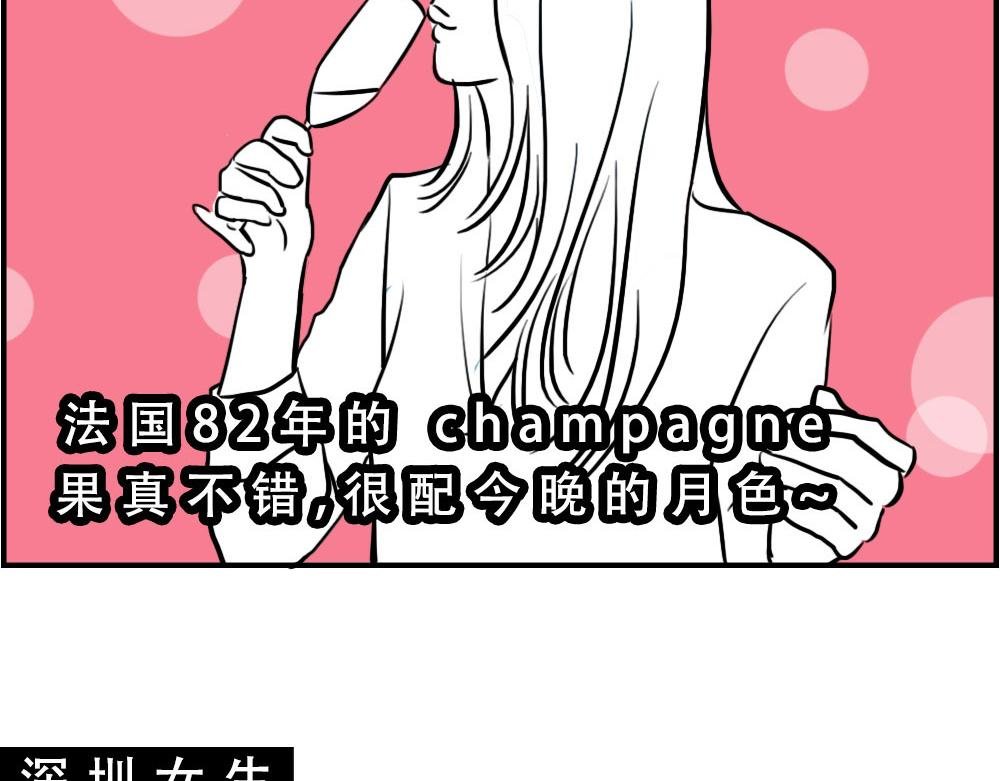 《深 圳 名 媛 图 鉴》