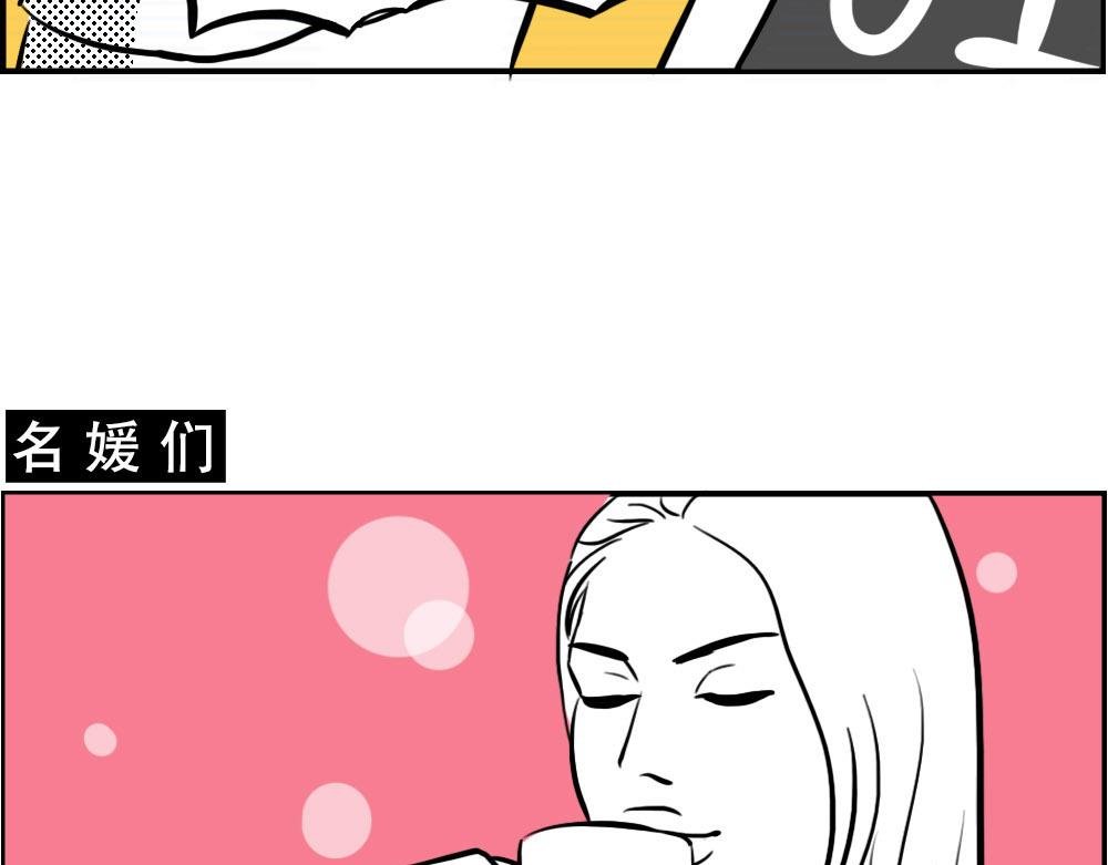 《深 圳 名 媛 图 鉴》