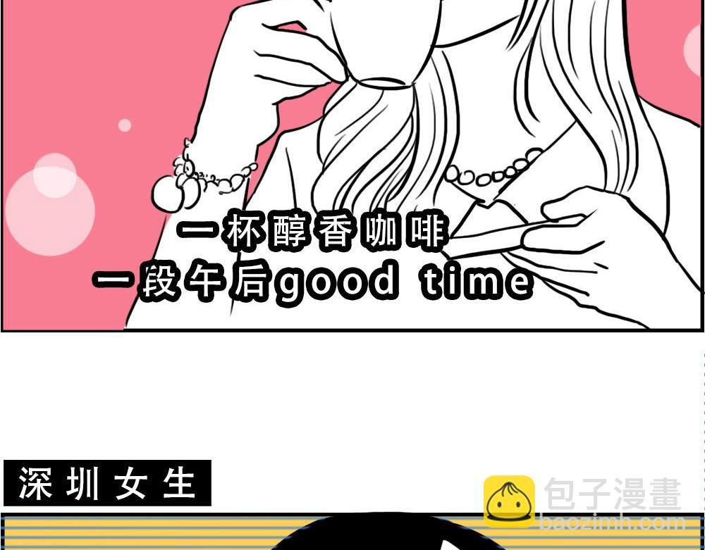 《深 圳 名 媛 图 鉴》