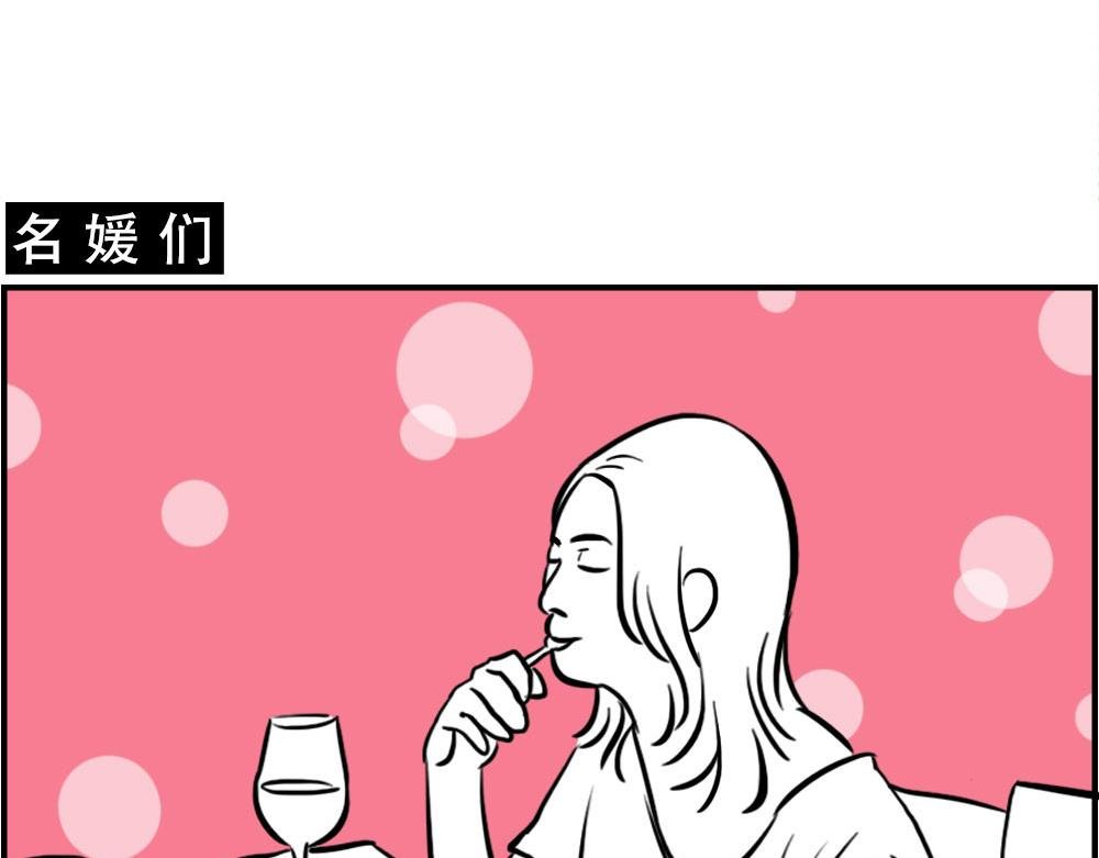 《深 圳 名 媛 图 鉴》