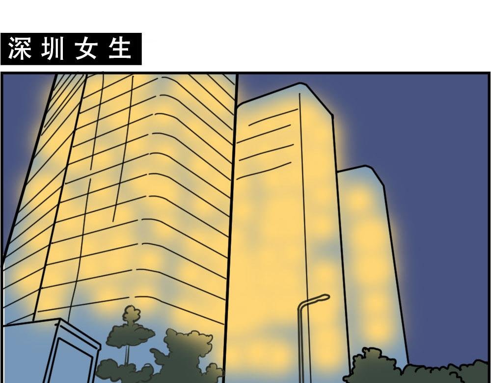 《深 圳 名 媛 图 鉴》