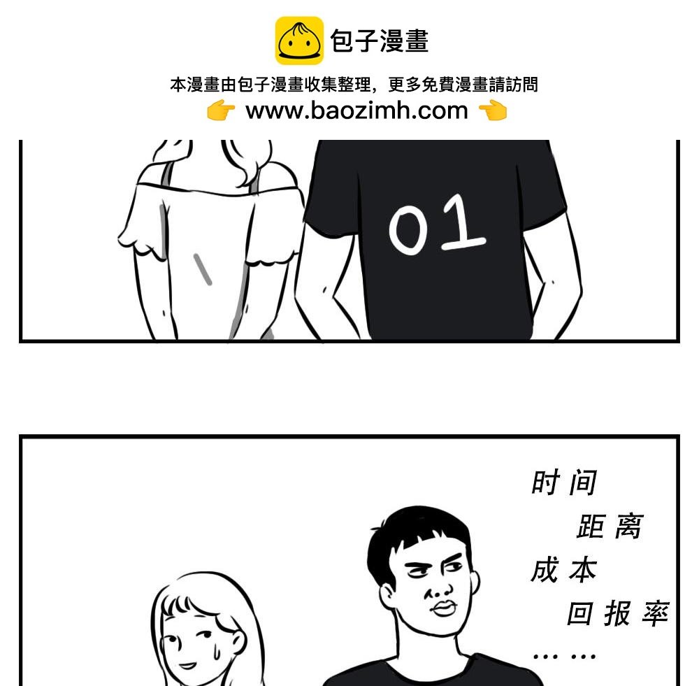 深圳人：跨区上班可以，跨区约会